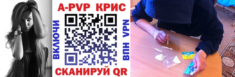 А ПВП кристаллы  Шенкурск 