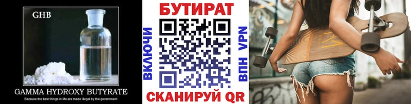 купить наркоту  Шенкурск  БУТИРАТ жидкий экстази 
