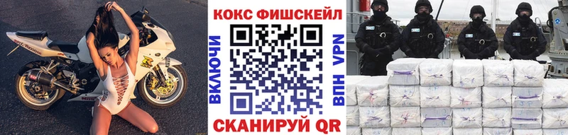 KRAKEN ссылки  Шенкурск  КОКАИН FishScale  где можно купить  